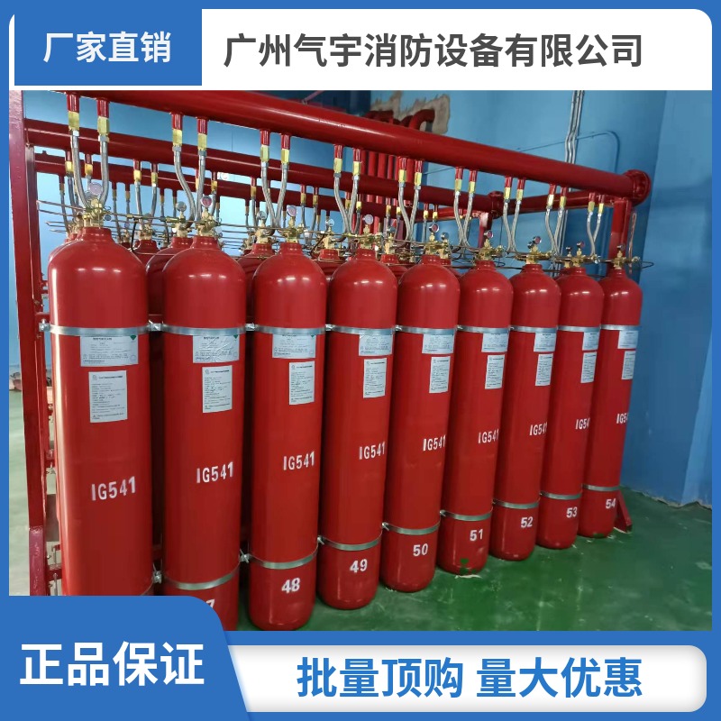 貴重物品庫IG541混合氣體滅火系統